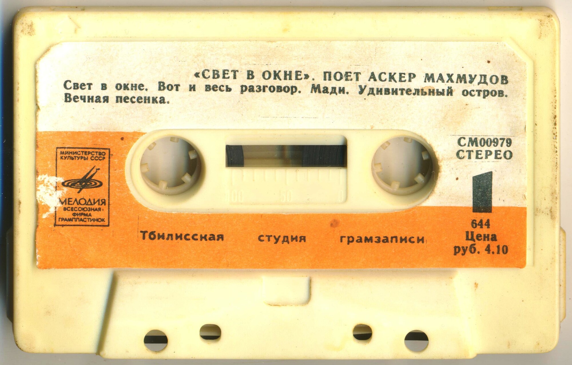 "Свет в окне"  Поёт Аскер Махмудов