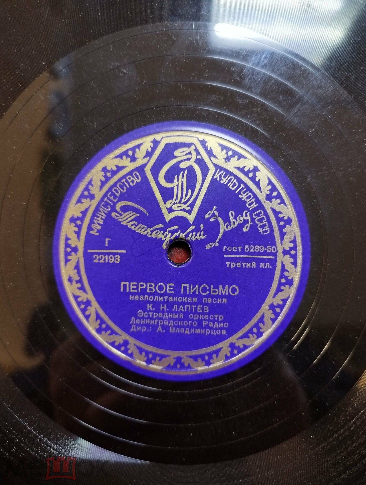 К. Н. Лаптев - Первое письмо