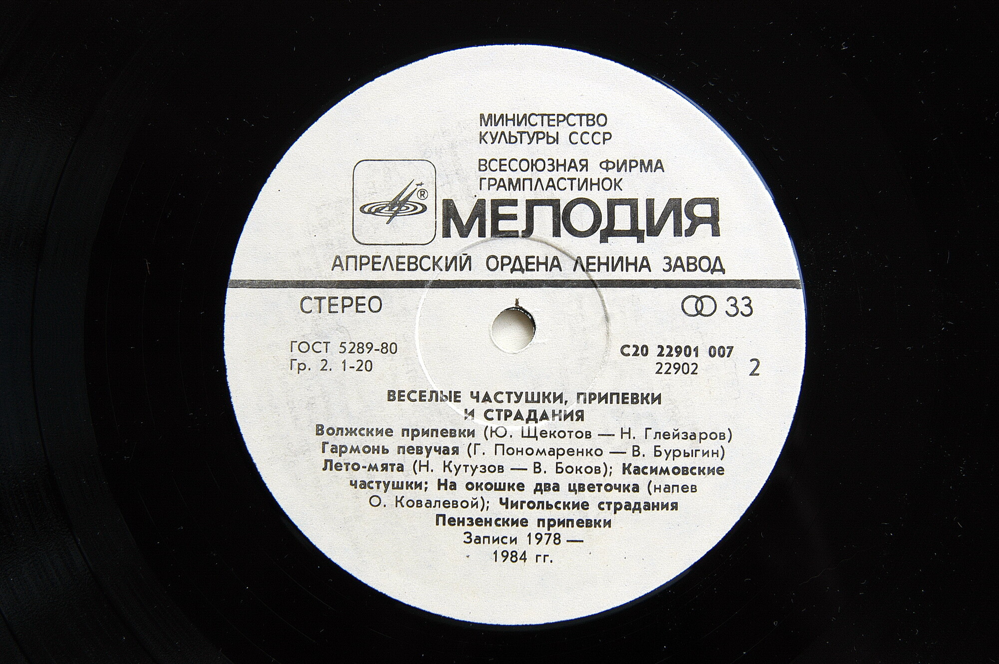 Весёлые частушки, припевки и страдания