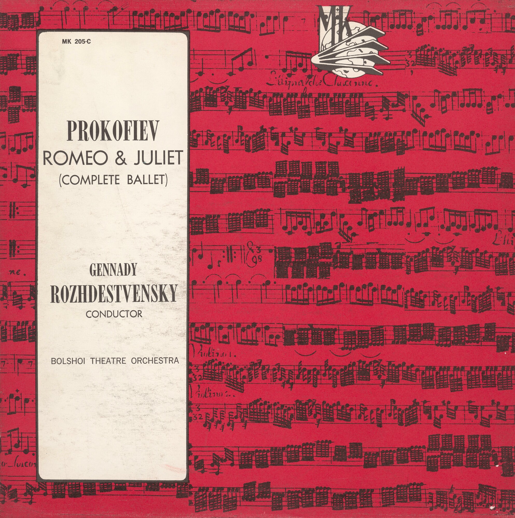 С. ПРОКОФЬЕВ: Балет «Ромео и Джульетта» (Г. Рождественский)