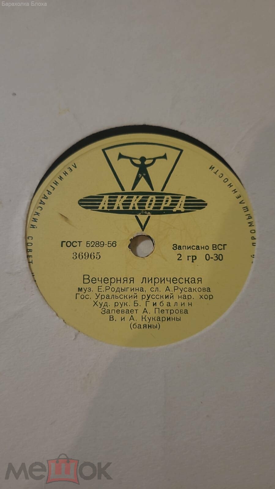 Вечерняя лирическая / Так оно и есть (частушки)