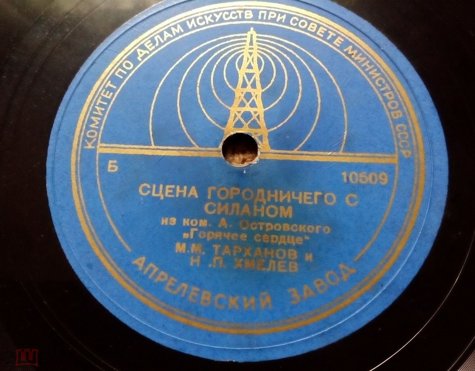 А. Островский. "Горячее сердце", пьеса. Спектакль МХАТ СССР
