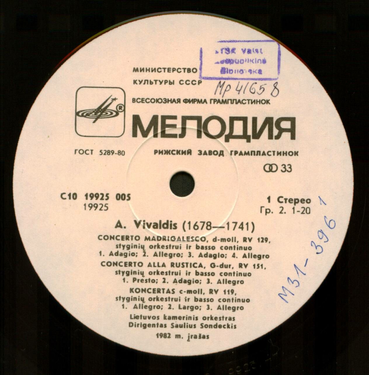 А. ВИВАЛЬДИ (1678—1741)