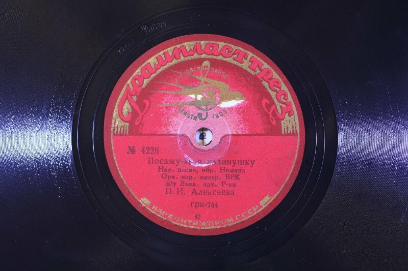 Оркестр нар. инстр. п/у П. Алексеева – Посажу ли я калинушку / Я с комариком плясала