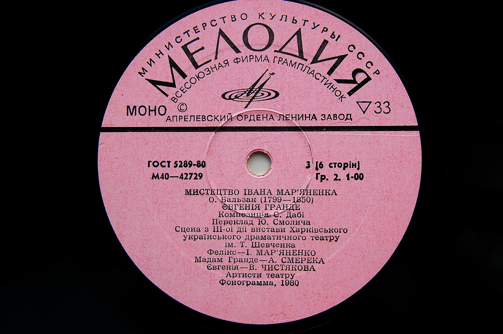 ИСКУССТВО Ивана МАРЬЯНЕНКО (1878-1962).