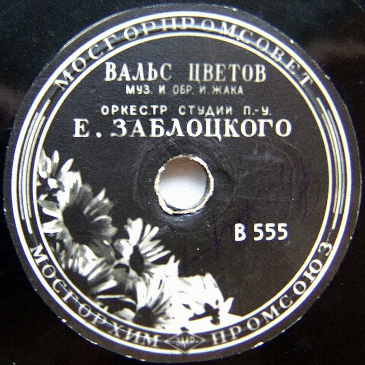 Л. Кострица — Буду ждать тебя // Вальс цветов