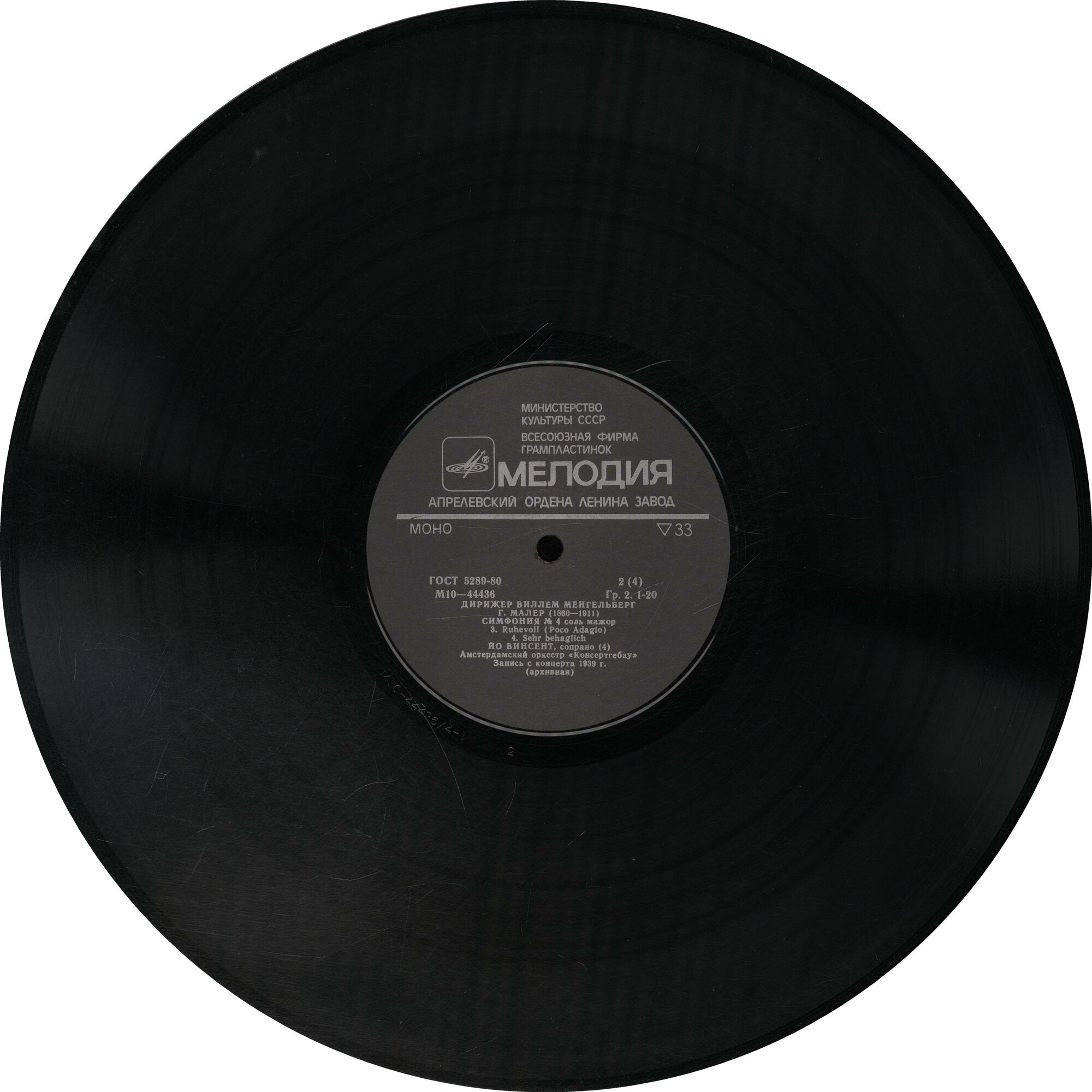 Дирижер Виллем Менгельберг