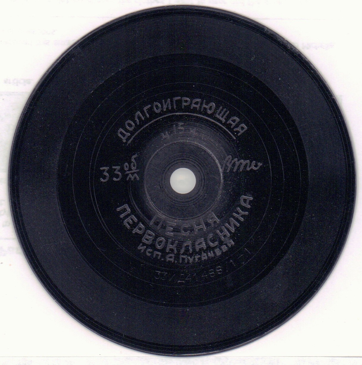 Алла ПУГАЧЕВА — "Песня первоклассника"