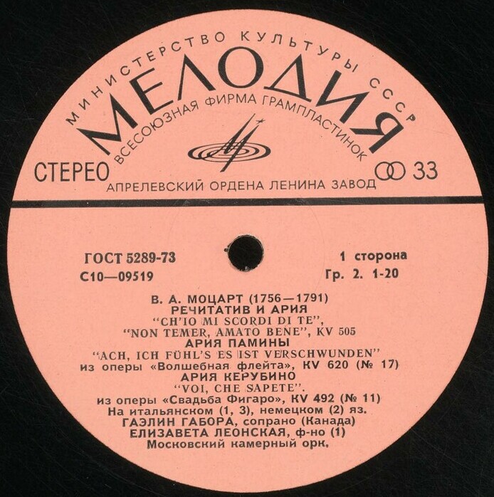 В.А. МОЦАРТ «Арии». Гаэлин Габора, сопрано (Канада)