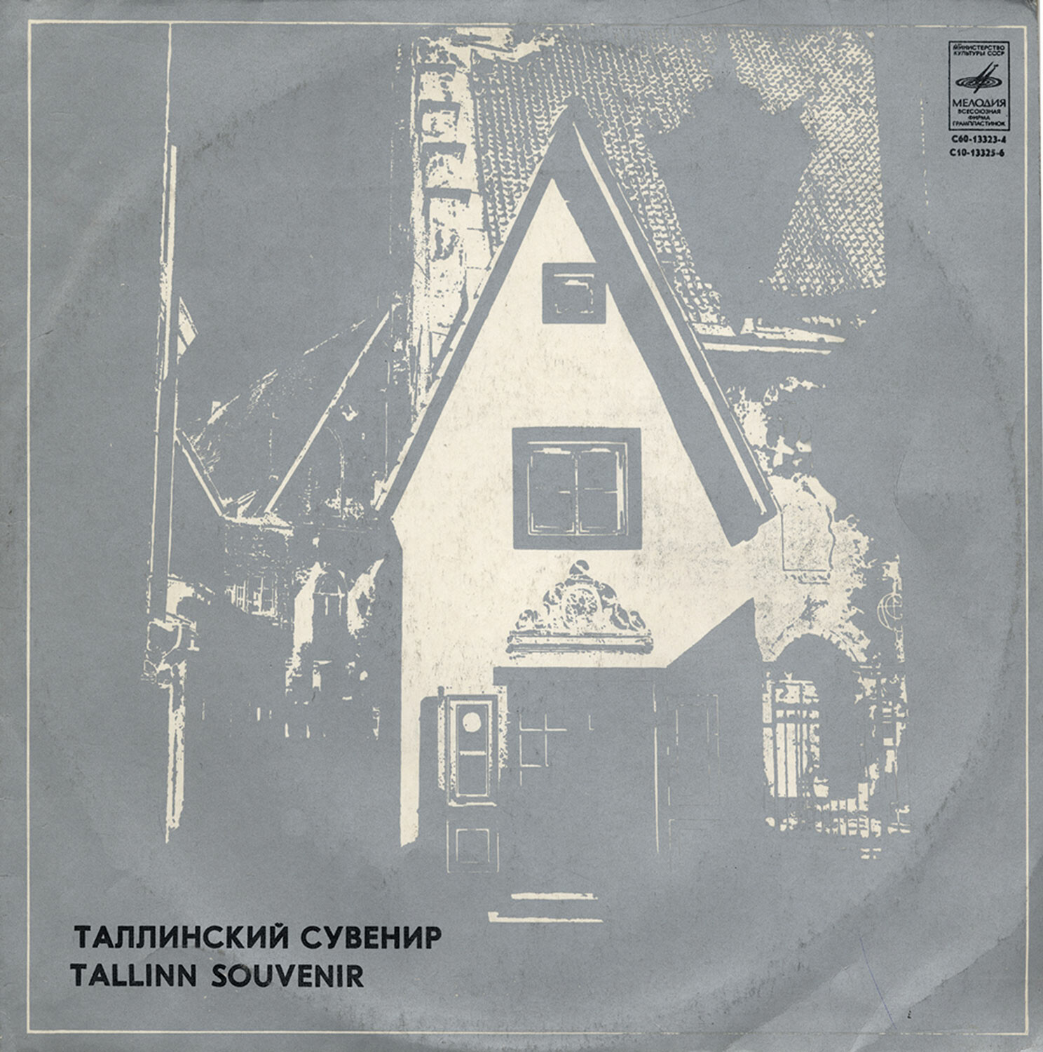 ТАЛЛИНСКИЙ СУВЕНИР