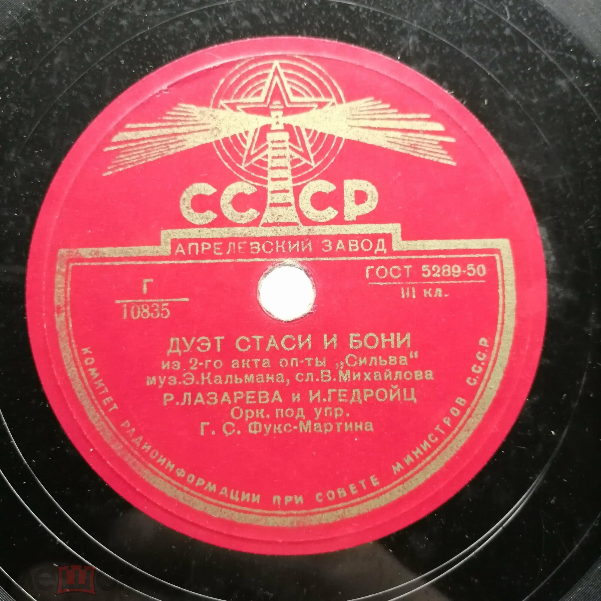 Дуэт Сильвы и Эдвина / Дуэт Стаси и Бони