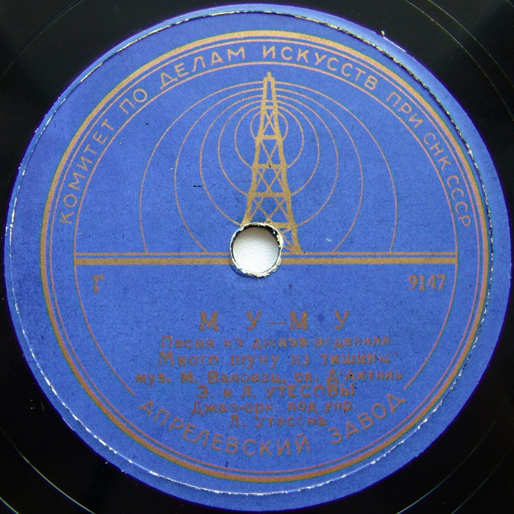 Тайна / Му-му