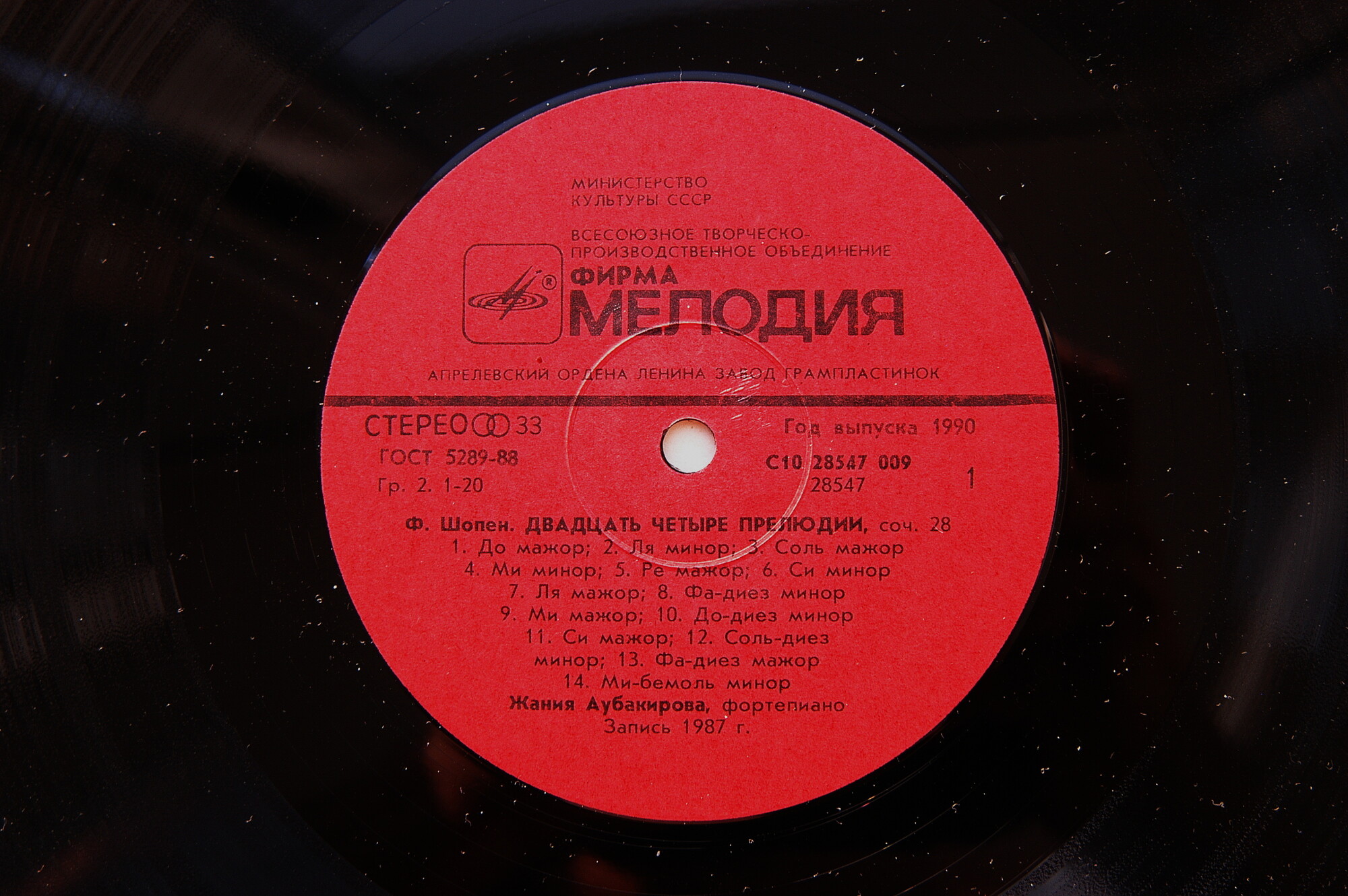 Ф.ШОПЕН. Двадцать четыре прелюдии для фортепиано, соч. 28 (Ж. Аубакирова)