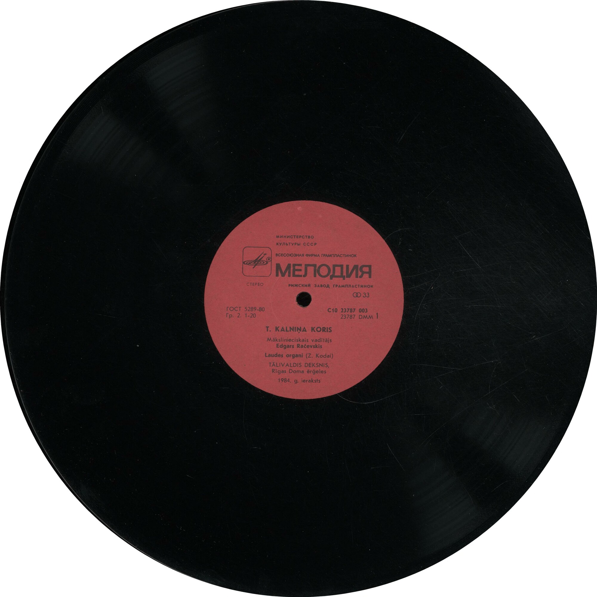 ХОР имени Т. КАЛНИНЬША, художественный руководитель и дирижер Эдгаре Рачевскис