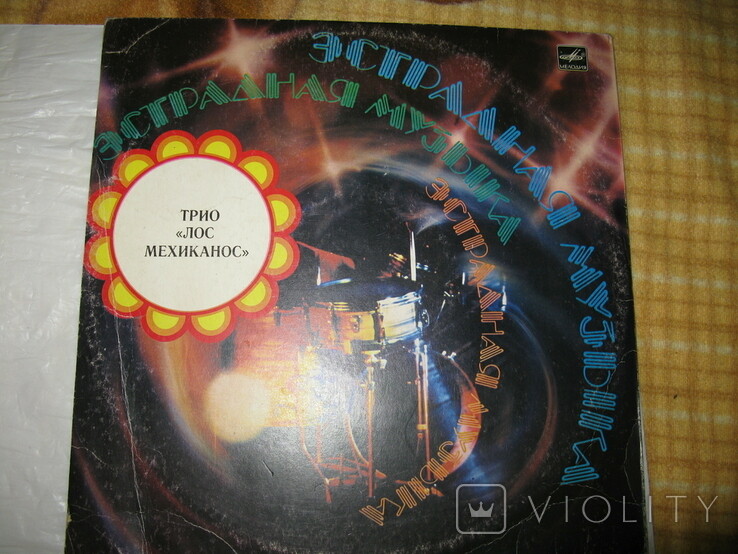 Трио "Лос Мехиканос" (Мексика)