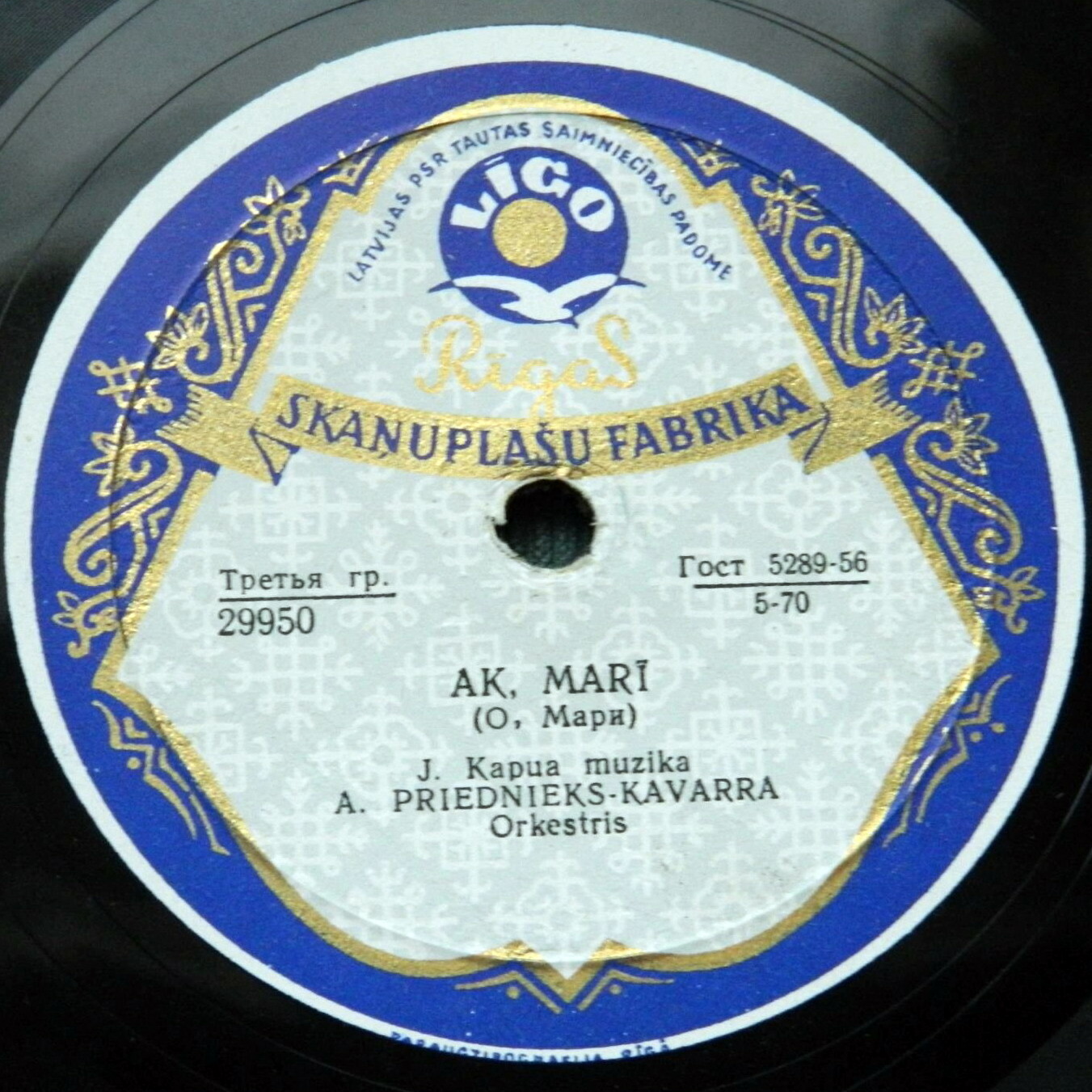Artūrs Priednieks-Kavarra - Ak, Marī (О, Мари) // V. Ančarovs-Kadiķis - Ja tavs mīļais projām trauc : no operetes "Tuksneša dziesma" (Если твой милый торопится уйти из оп-ты "Песня пустыни")