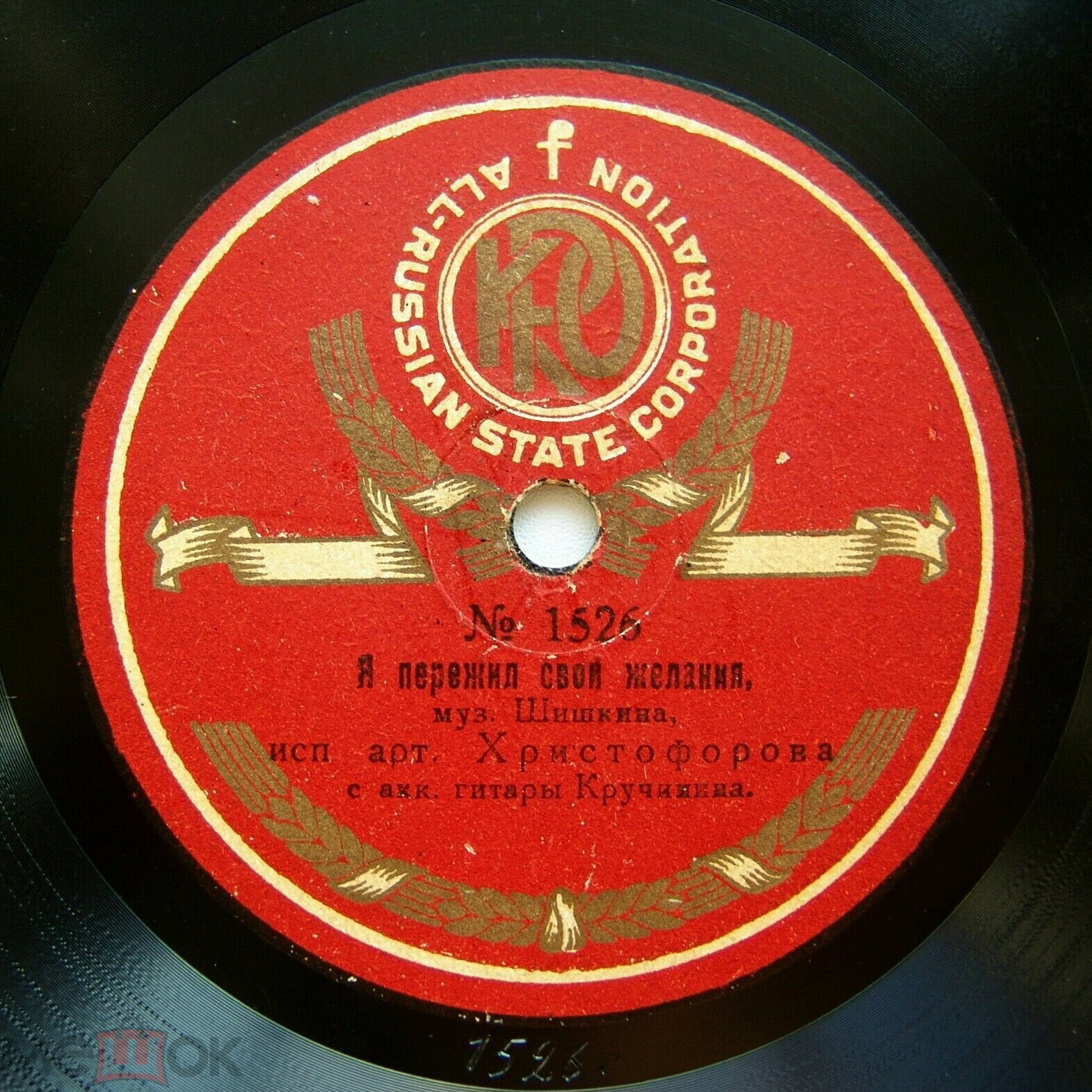 А. Христофорова - Я пережил свои желания // Пусть он неверен