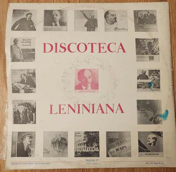 ЦЕНТРАЛЬНЫЙ МУЗЕЙ им. В.И. ЛЕНИНА - на испанском языке