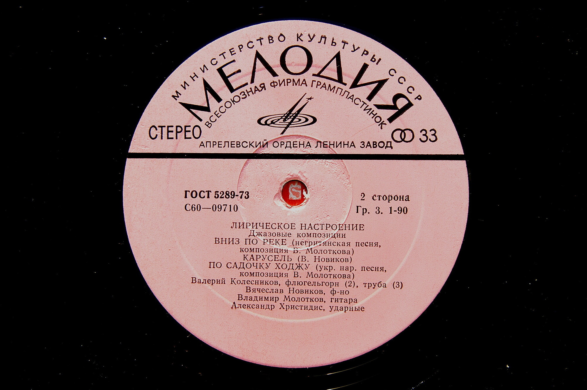 Лирическое настроение. Джазовые композиции