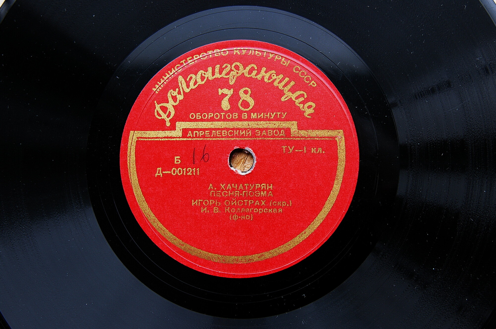 Игорь ОЙСТРАХ (скрипка)