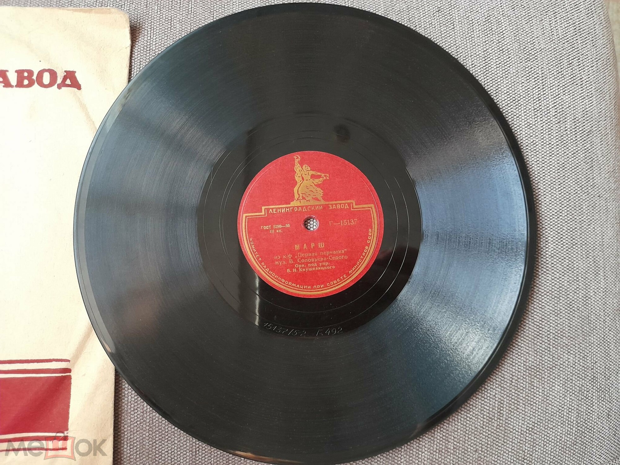 Марш из к/ф "Первая перчатка" / Весенний вальс