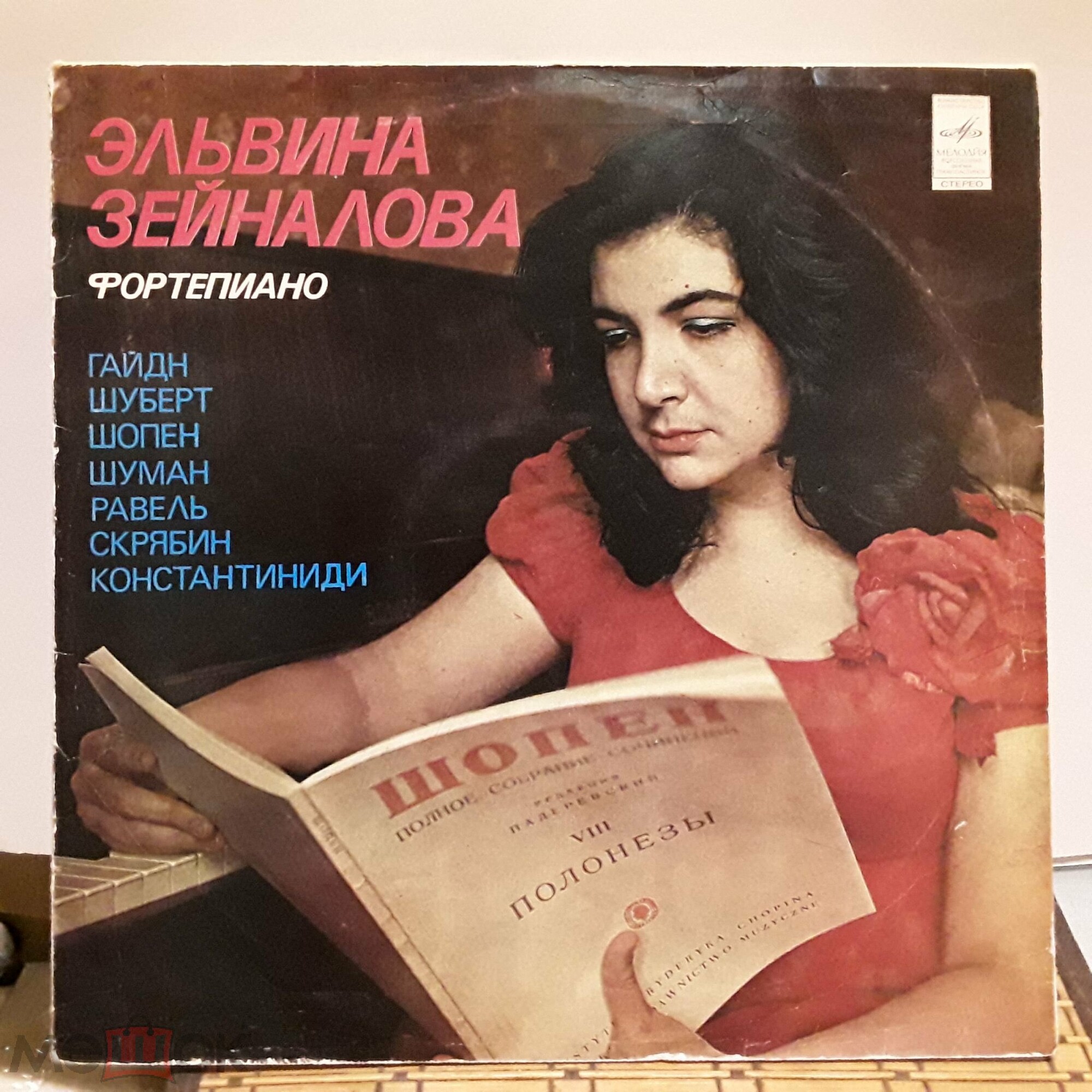 Эльвира ЗЕЙНАЛОВА (ф-но)