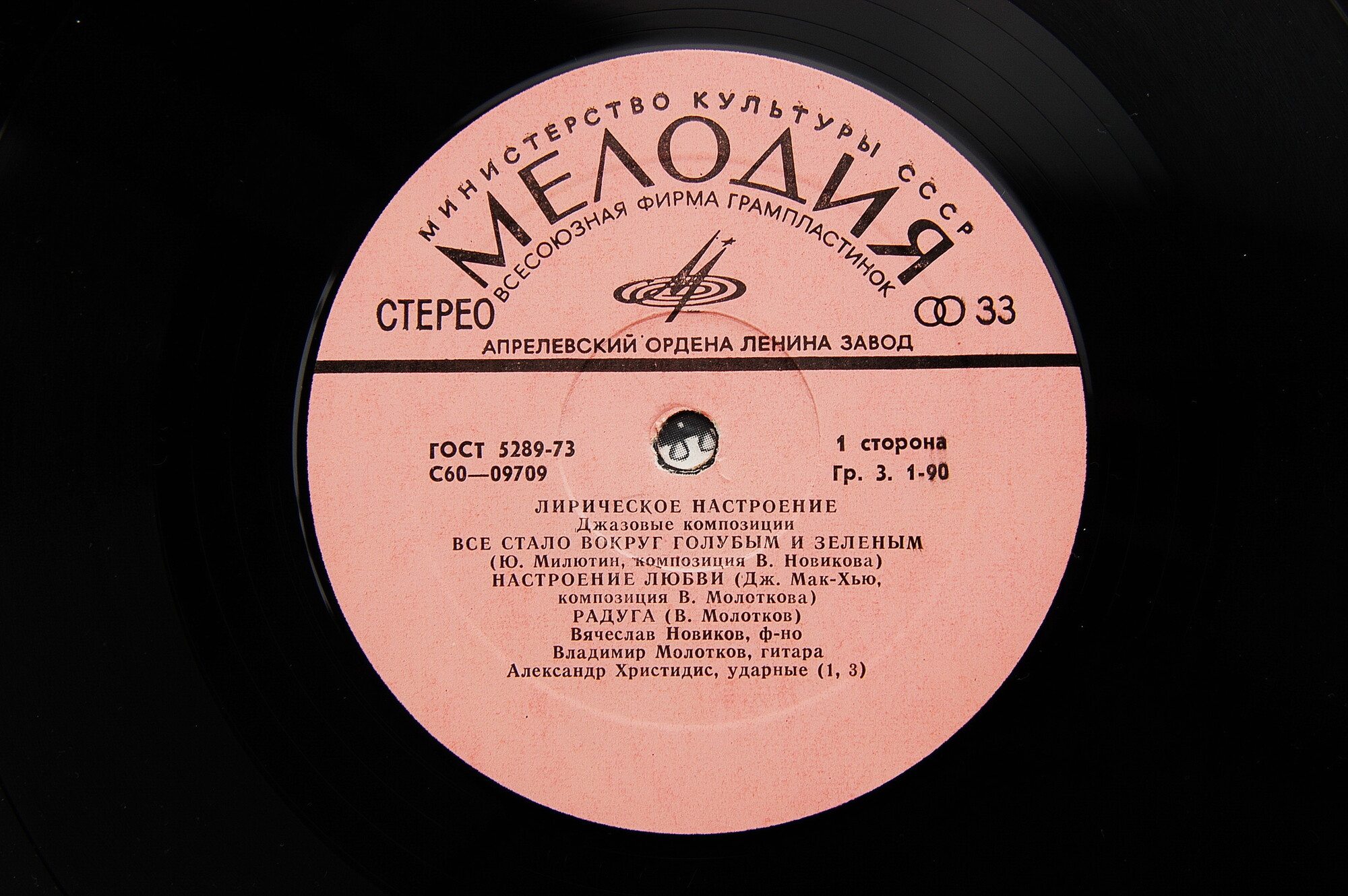 Лирическое настроение. Джазовые композиции