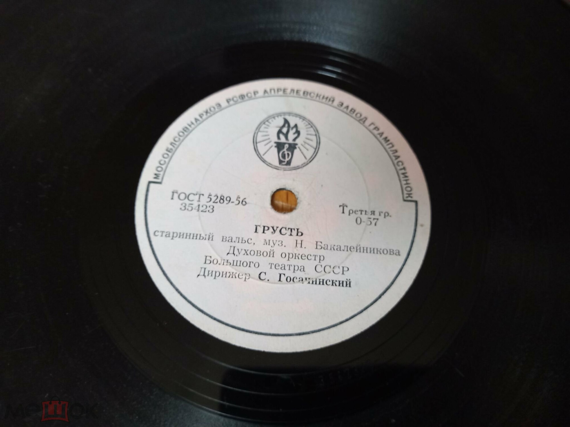 Грусть / Дунайские волны