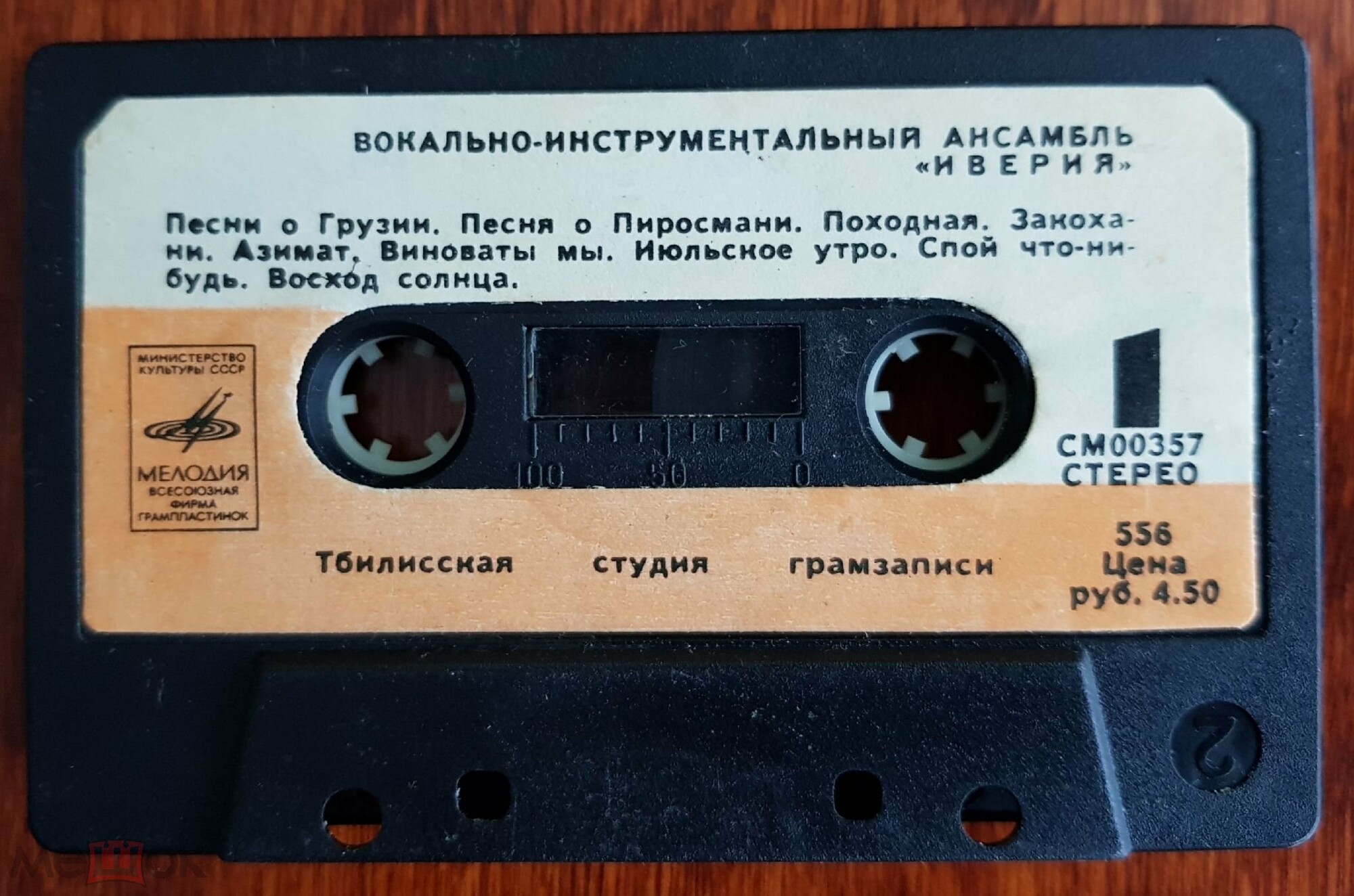 ВОКАЛЬНО-ИНСТРУМЕНТАЛЬНЫЙ АНСАМБЛЬ «ИВЕРИЯ», рук. А. Басилая