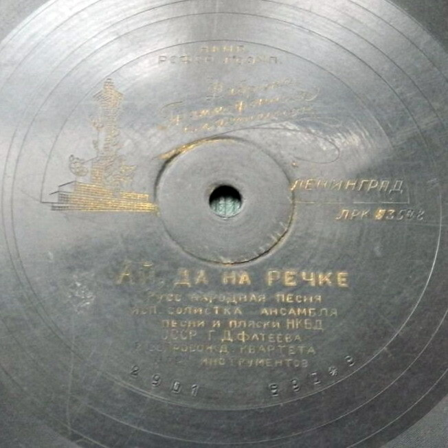 Г. Д. Фатеева — У колодца / Ай, да на речке