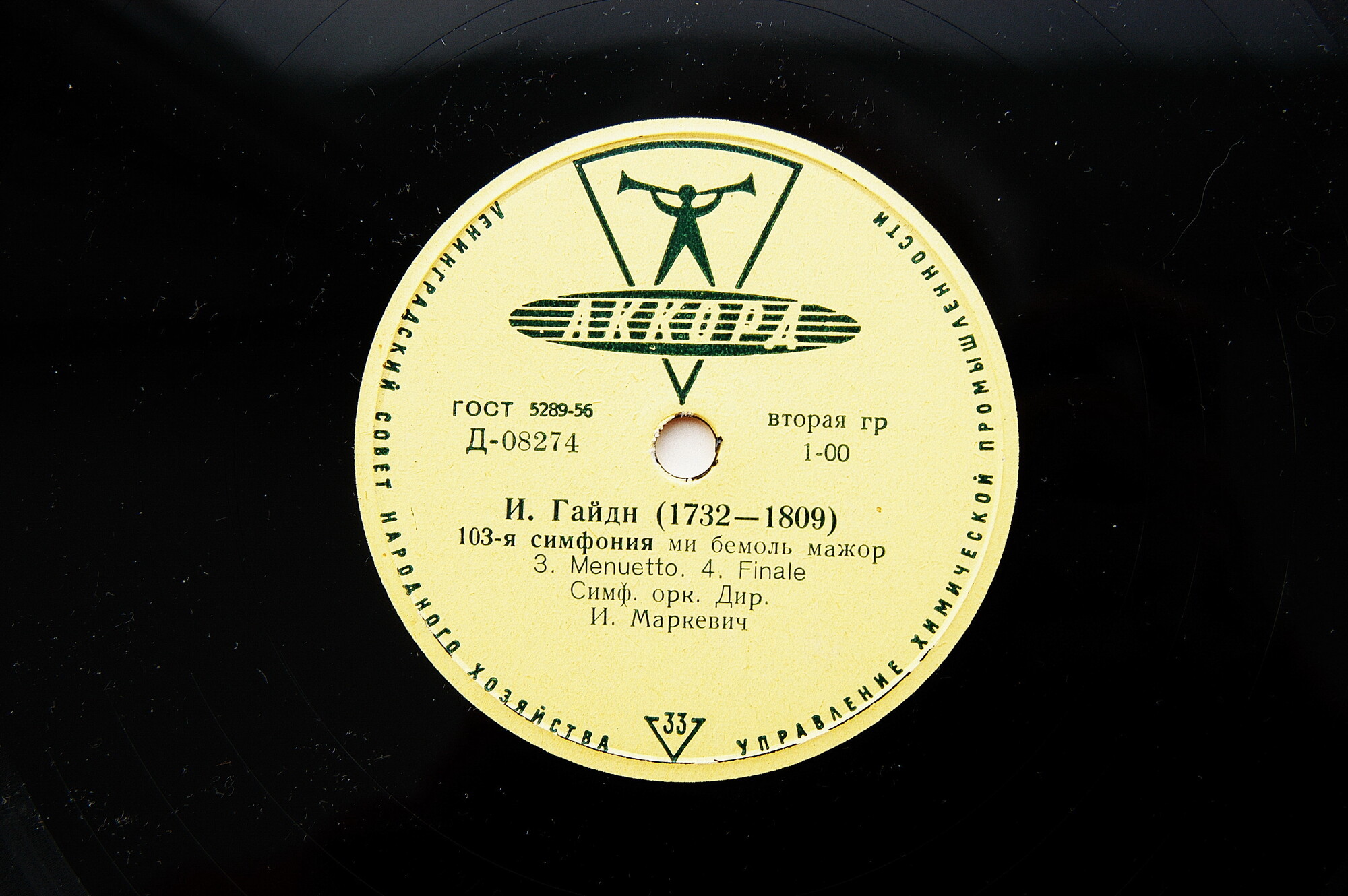 Й. Гайдн. Симфония №103 — Оркестр "Концерты Ламурьё", дирижер И. Маркевич
