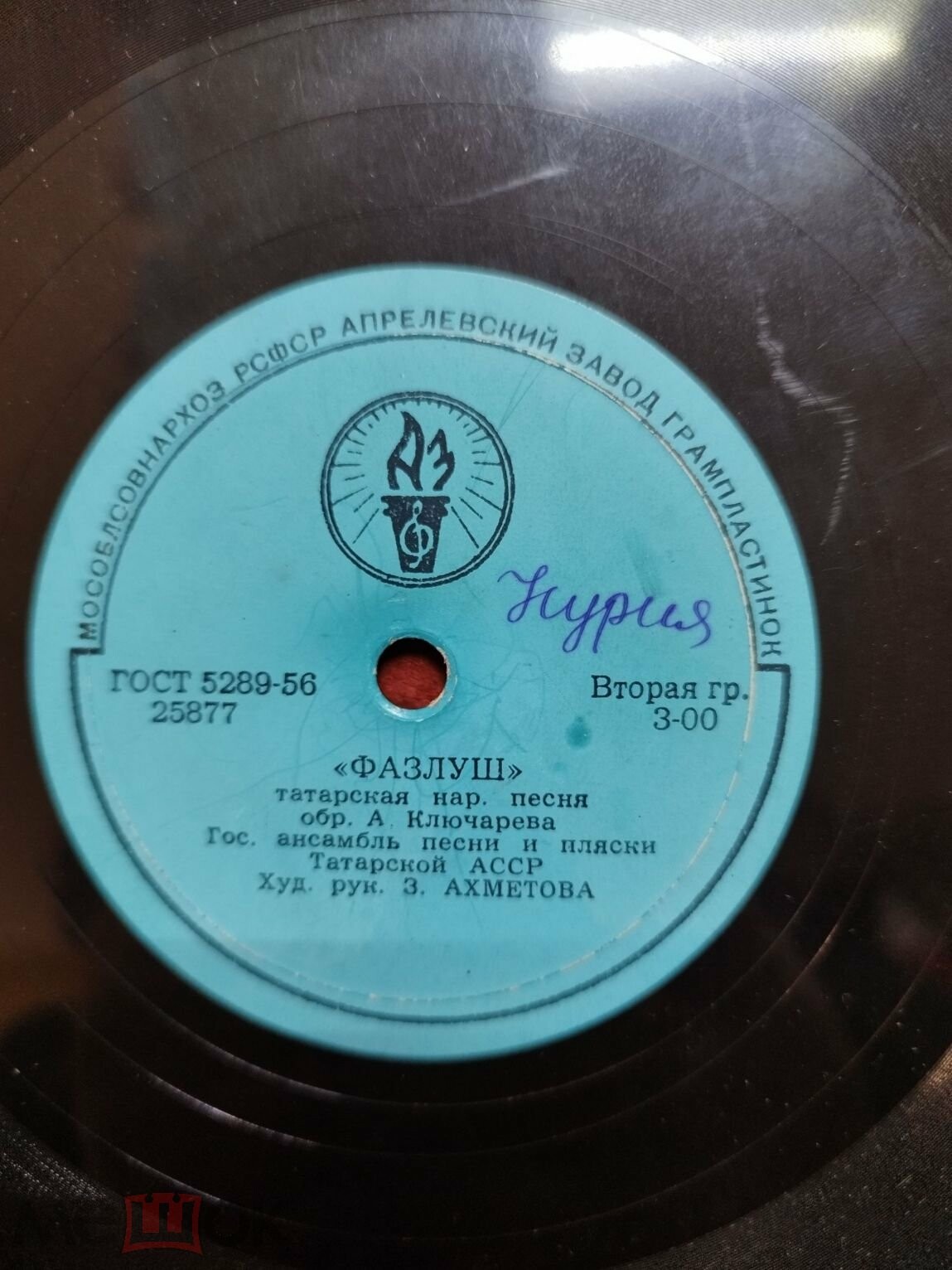 Гос. ансамбль песни и пляски Татарской АССР, худ. рук. З. Ахметова