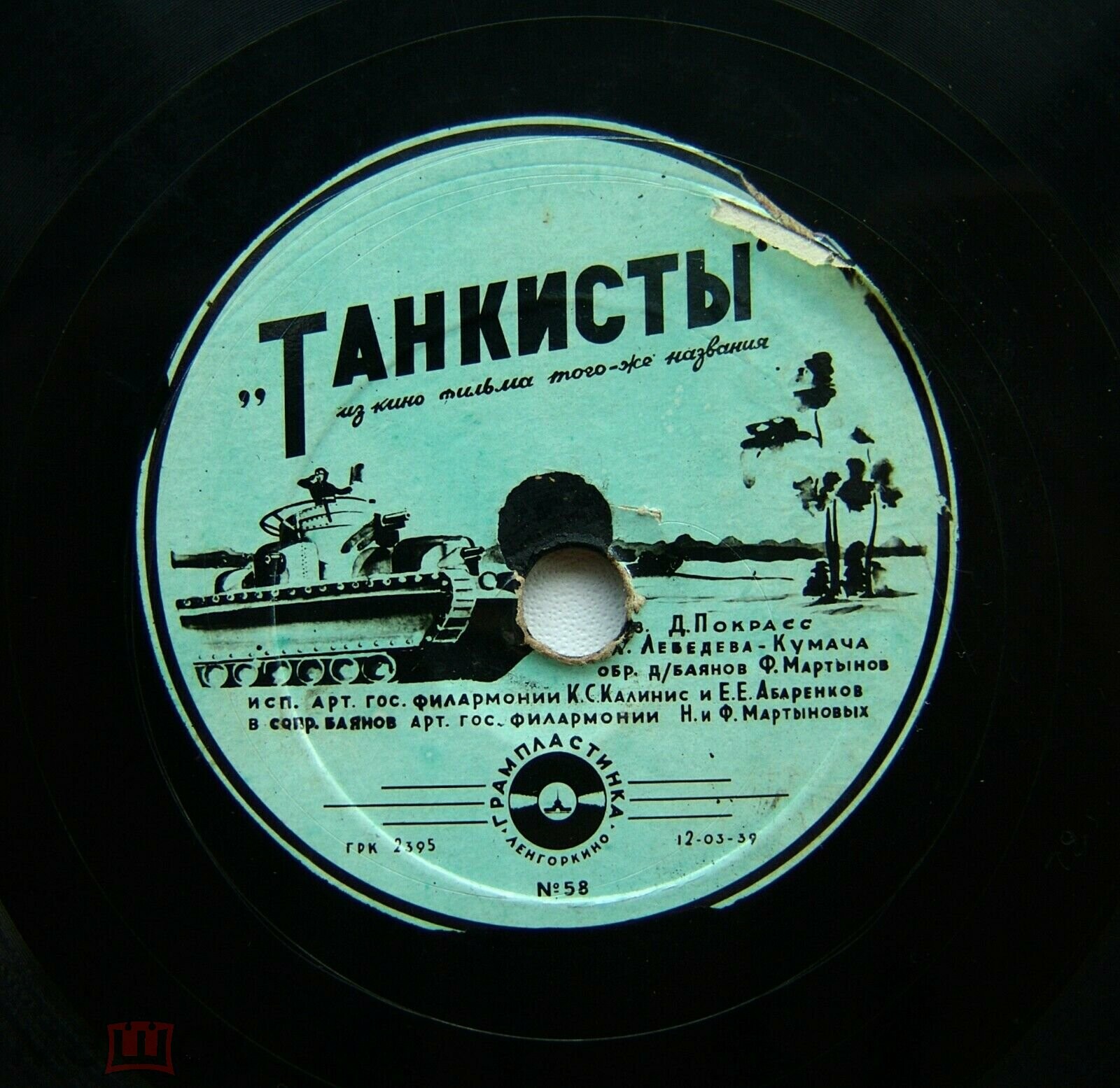 Песня Кости // Танкисты