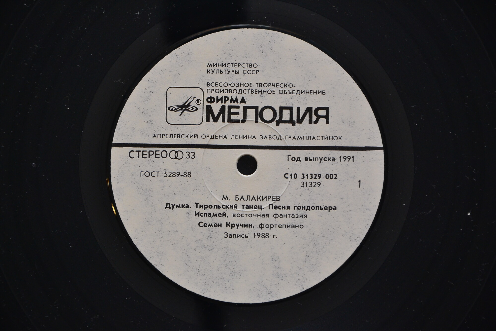 М. БАЛАКИРЕВ (1837-1910): Пьесы для ф-но (С. Кручин)