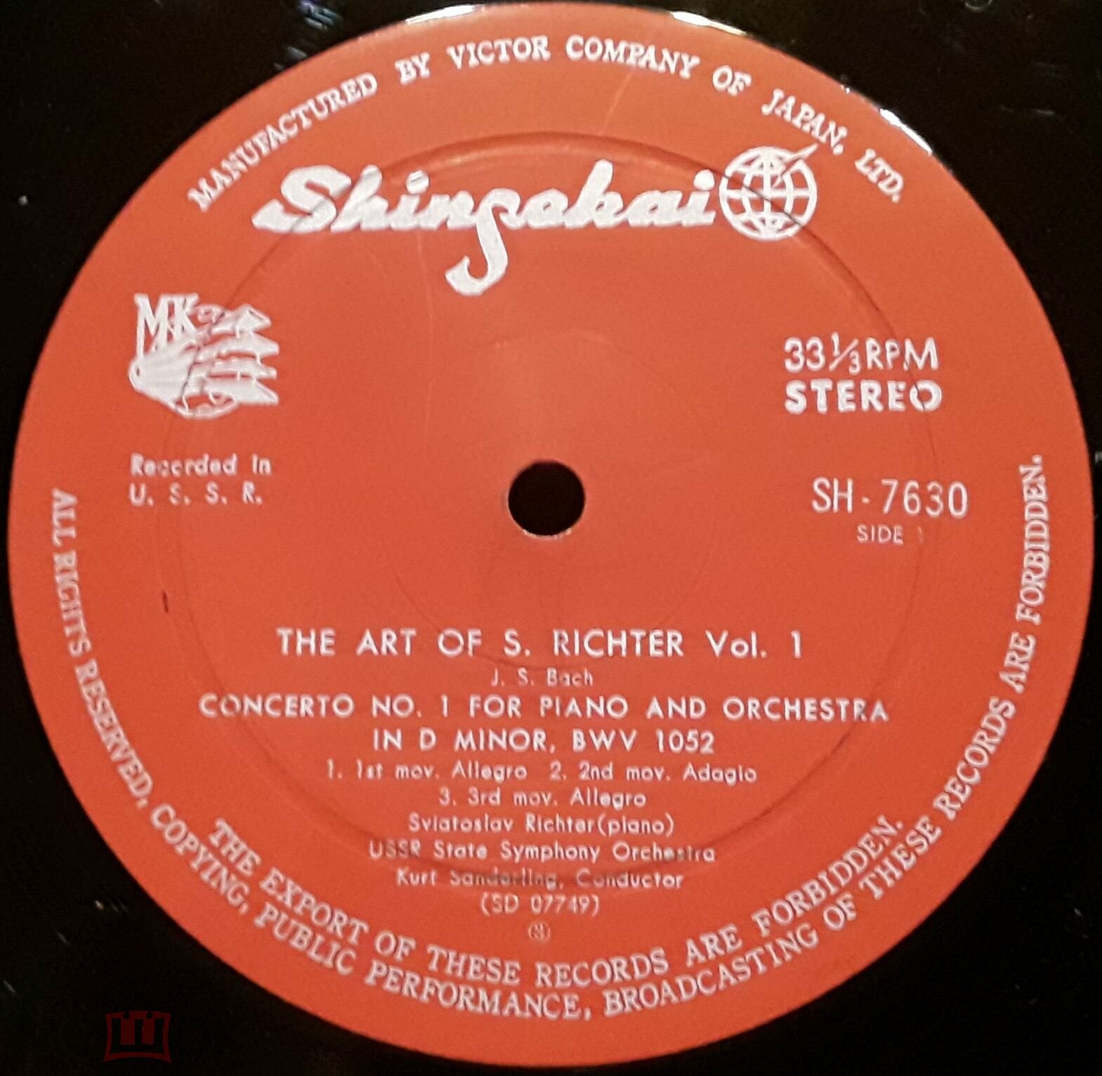 И. С. Бах: Концерты для ф-но с оркестром (С. Рихтер, А. Ведерников)