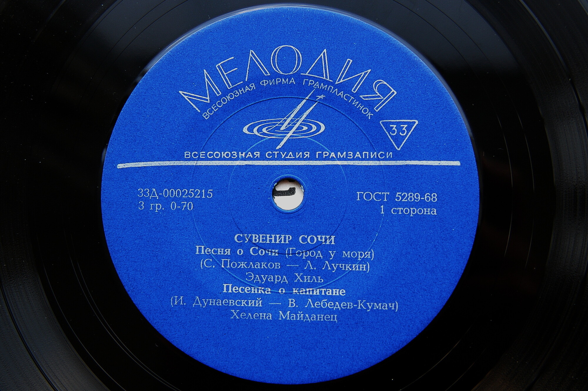 Сочинский сувенир