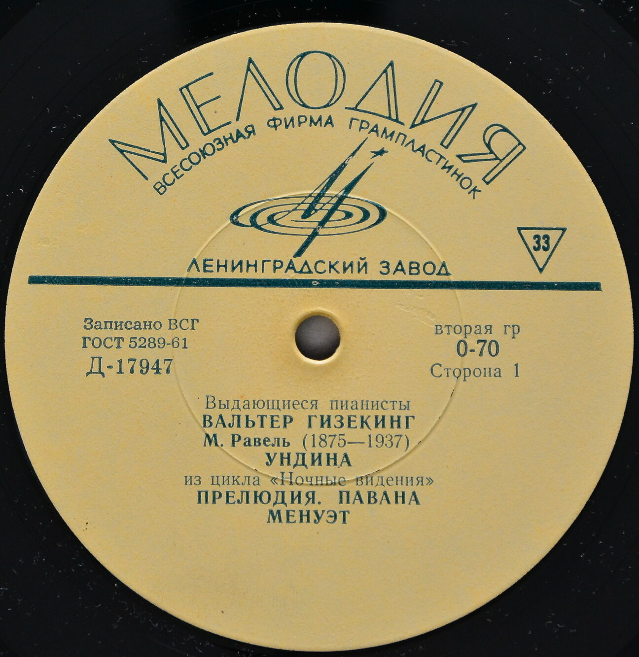 В.Гизекинг. Равель