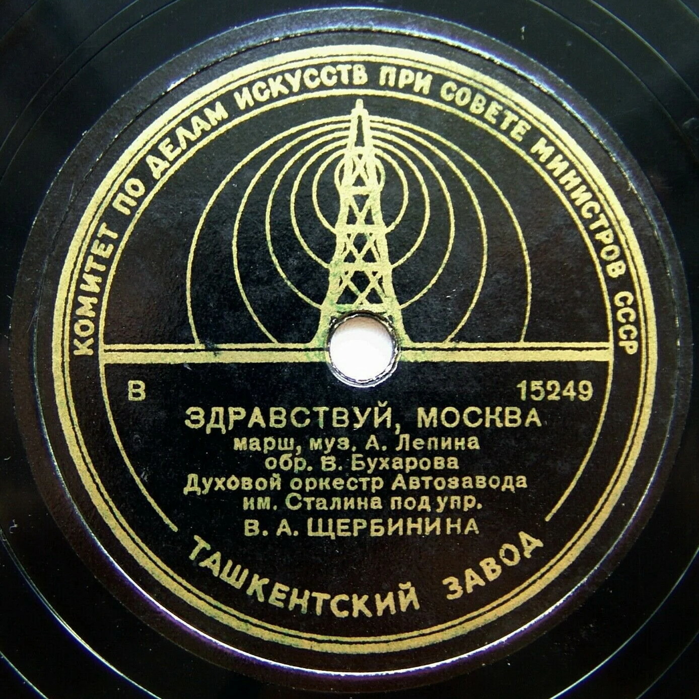 Марш на темы революционных песен / Здравствуй, Москва