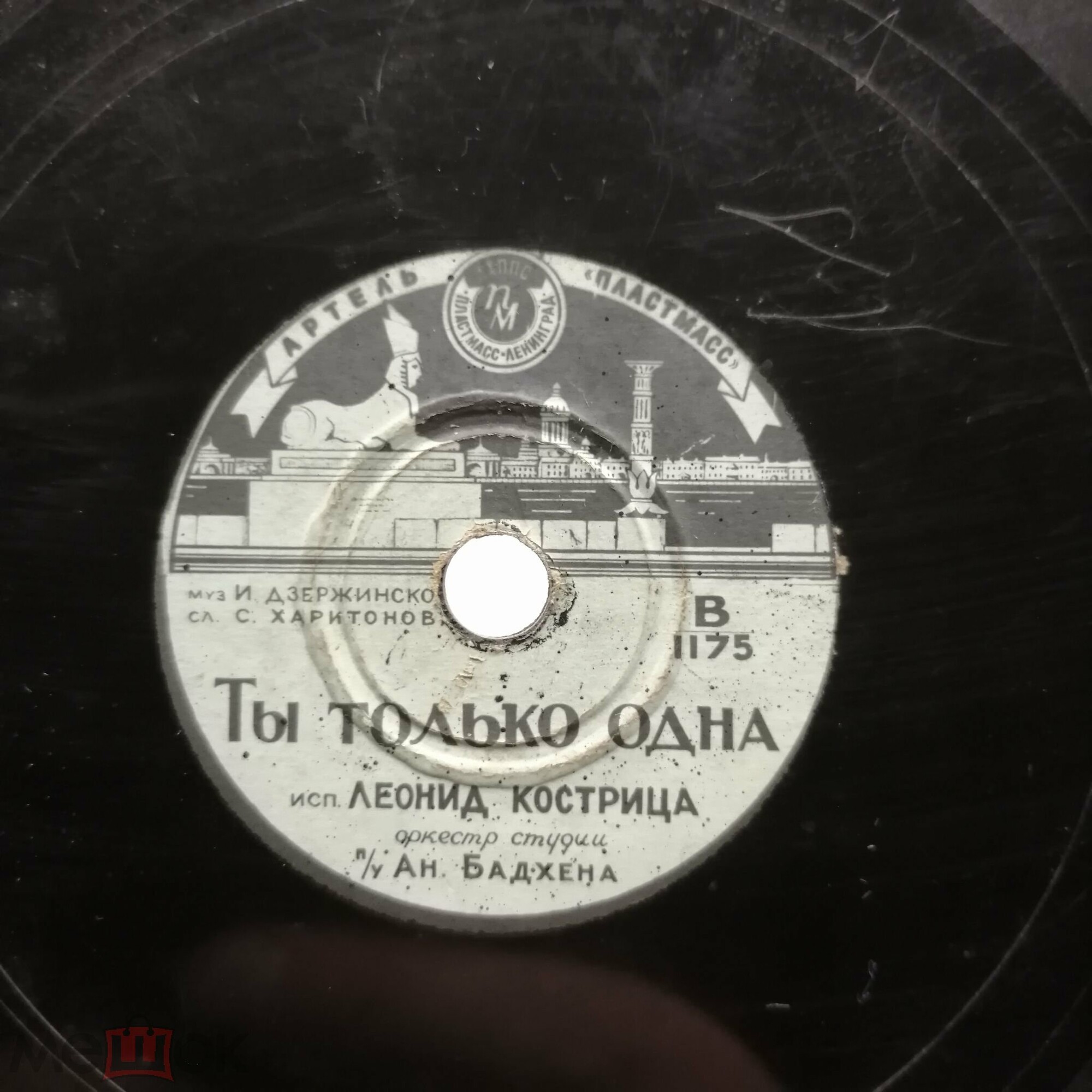 Л. Кострица - Ты только одна / Сибирский вечер