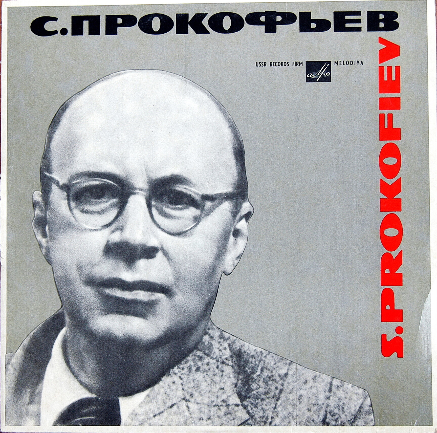 С. Прокофьев - Семь симфоний. Большой симфонический  орк. Всесоюзного радио, дирижёр  Г. Рождественский (6 пл)