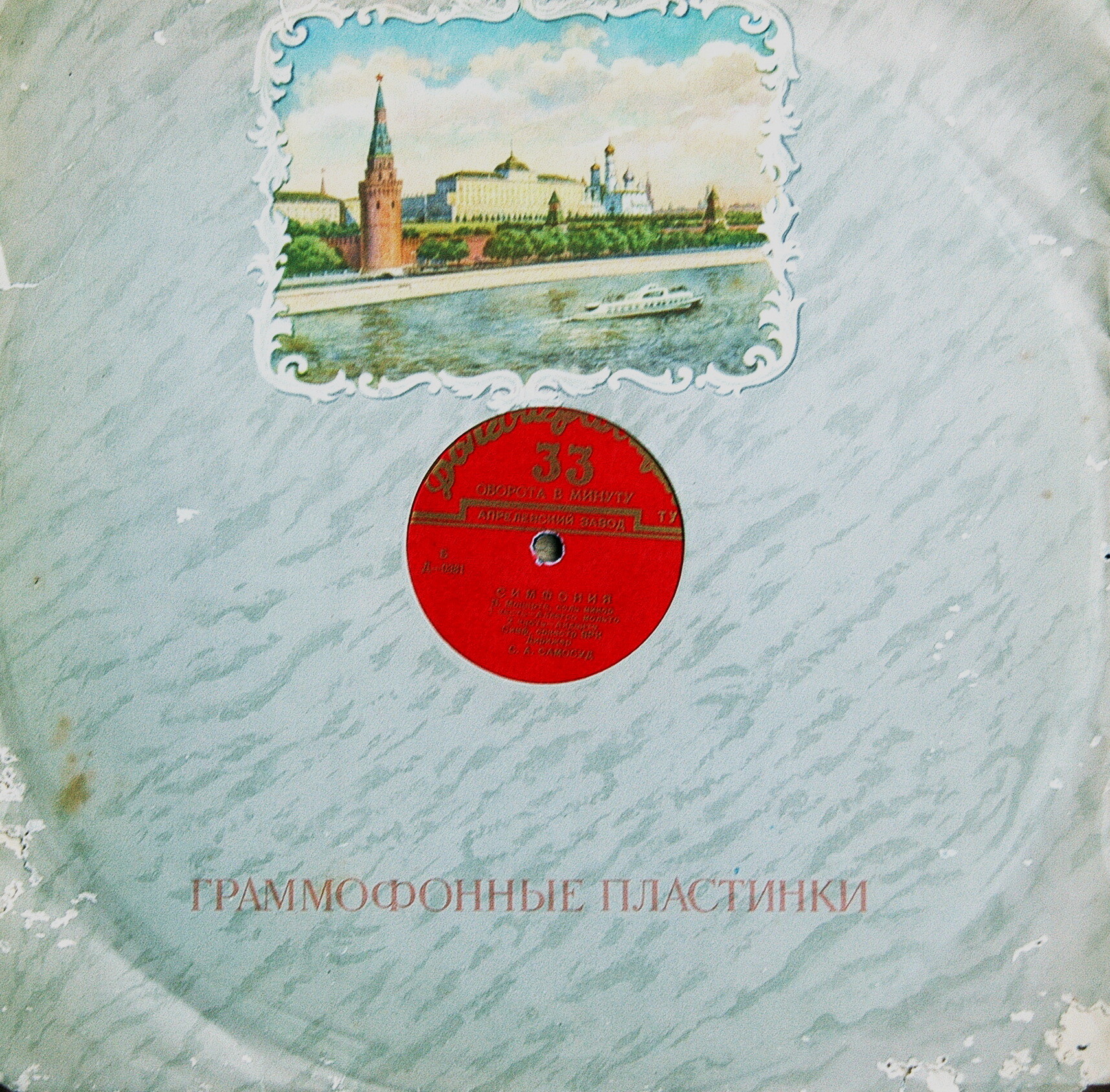 В. Моцарт. Симфония №40 соль минор (С. Самосуд)