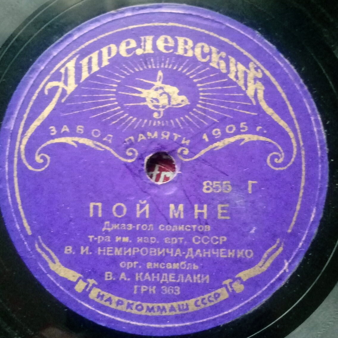 Джаз-гол солистов театра имени В. И. Немировича-Данченко - Ты и я / Пой мне