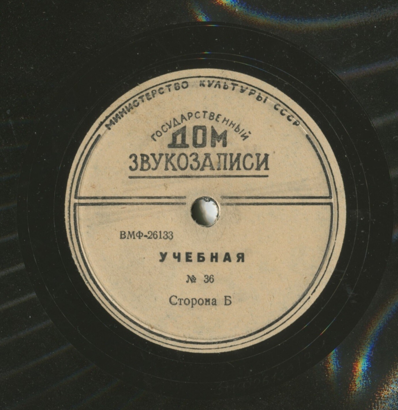 ВМФ - Учебная № 33-37
