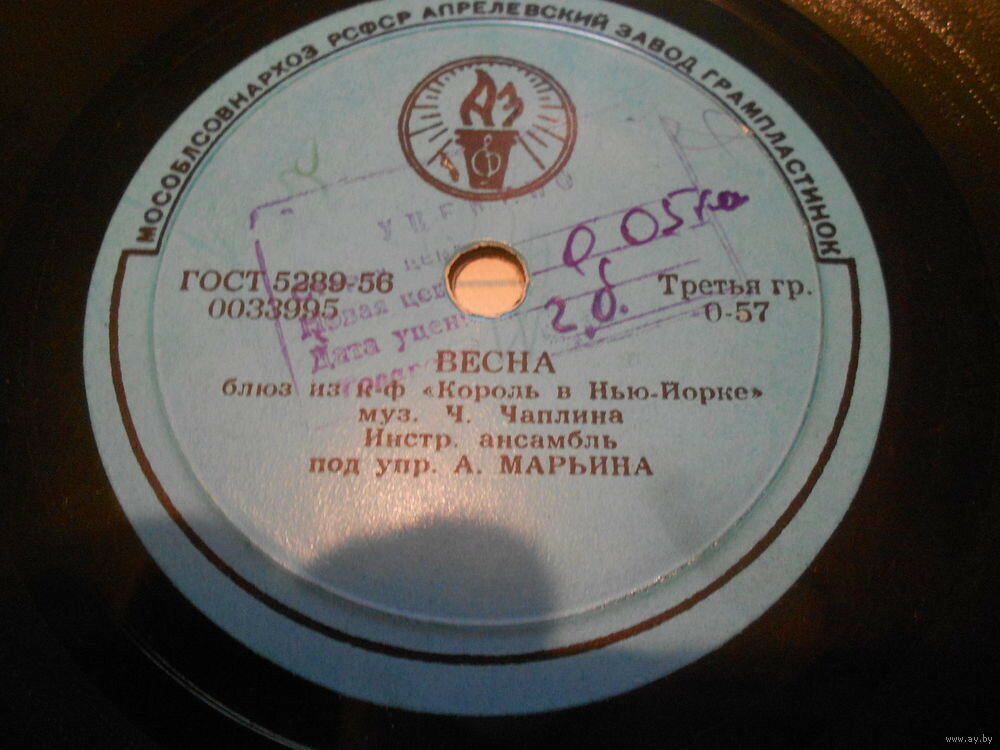 Инструментальный ансамбль п/у А. Марьина