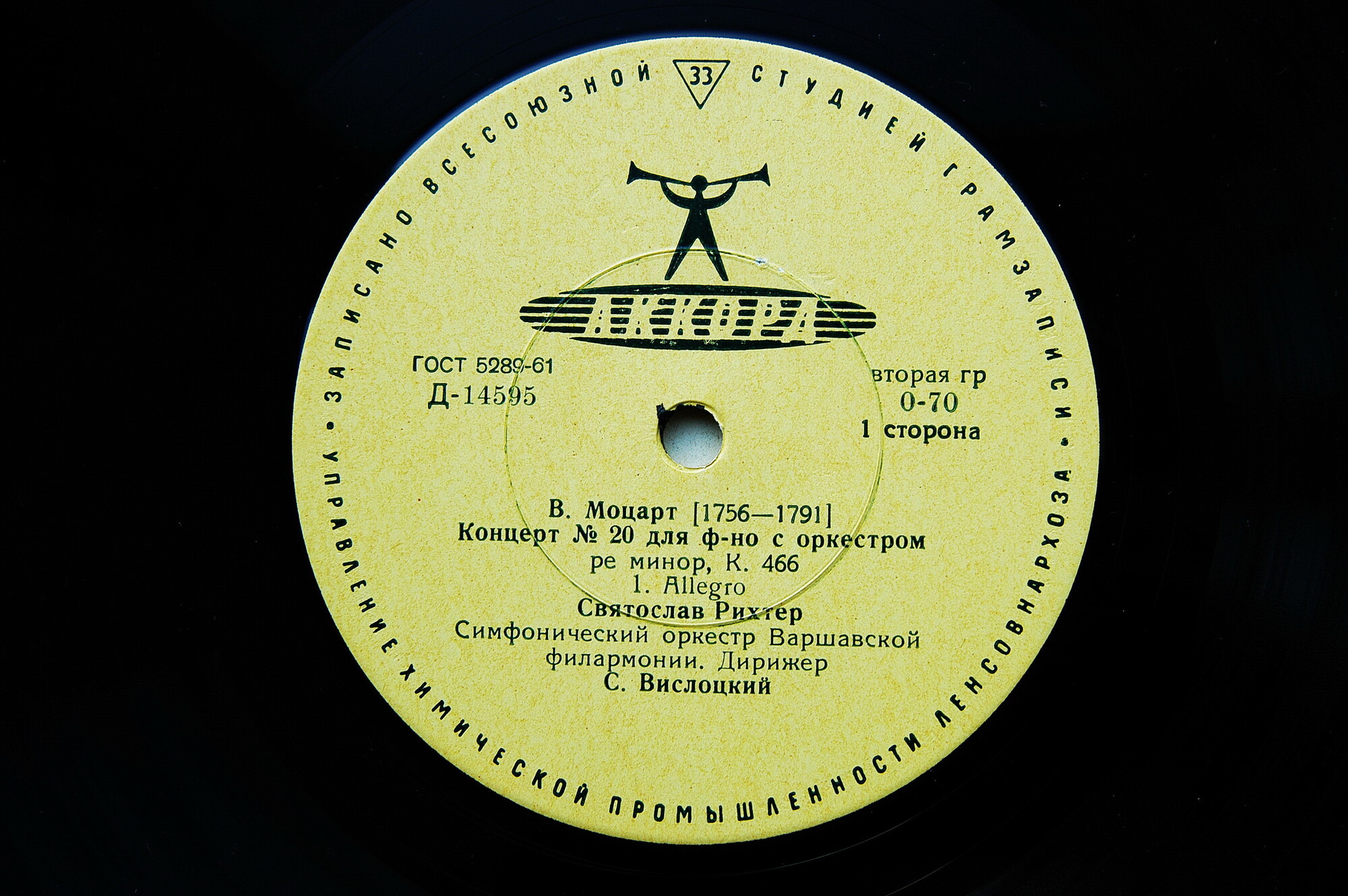 В. А. МОЦАРТ (1756–1791): Концерт № 20 ре минор для фортепиано с оркестром, К. 466 (С. Вислоцкий)