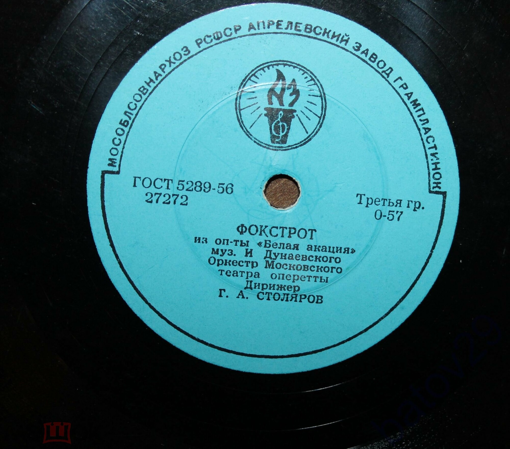 Оркестр - Фокстрот // Е. Кибкало - Силуэт