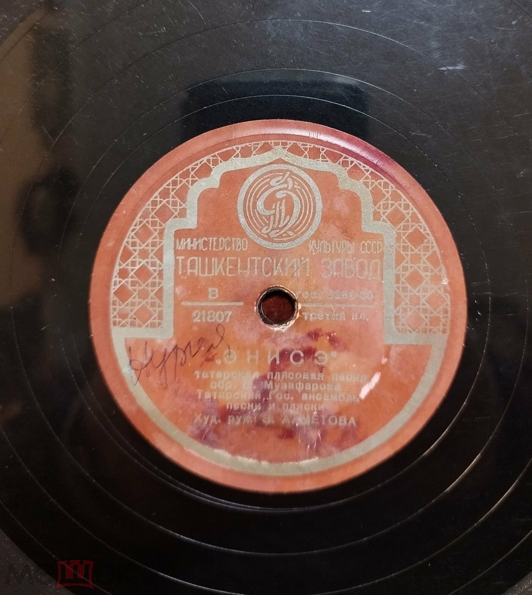 Гос. ансамбль песни и пляски Татарской АССР, худ. рук. З. Ахметова