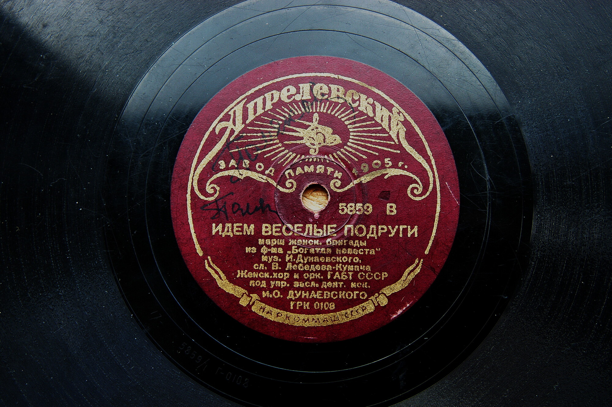 Идём весёлые подруги / Ой, вы кони стальные