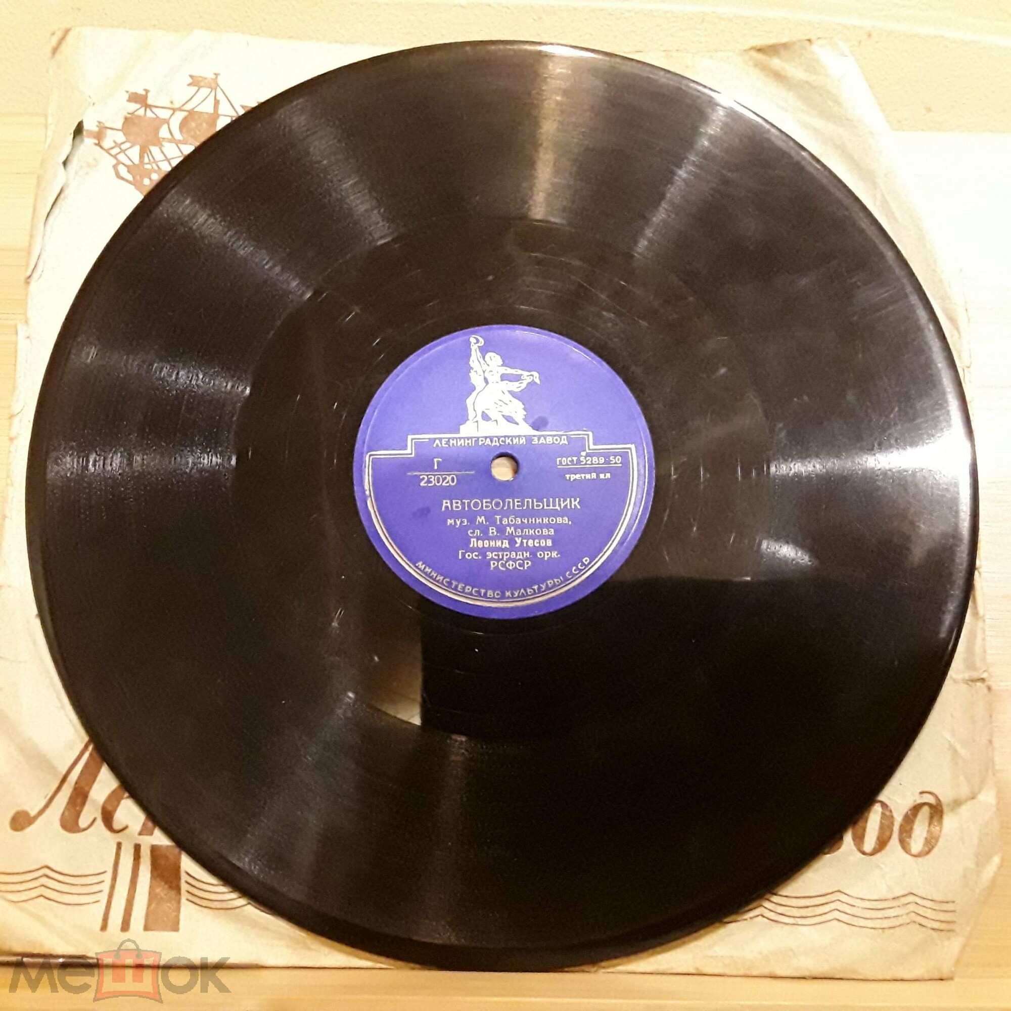 Леонид Утёсов - У Чёрного моря / Автоболельщик