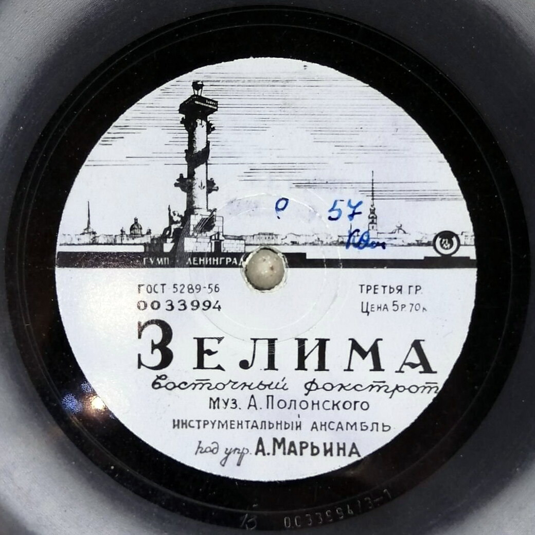 Инструментальный ансамбль п/у А. Марьина